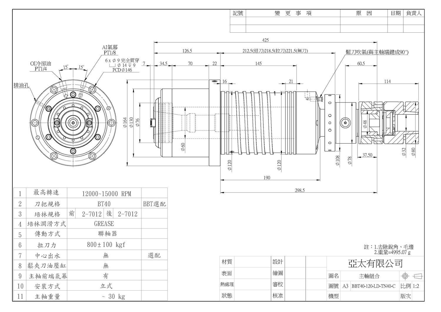 Шпиндельний вузол BBT40-120-LD-TN40-C (oil-free unclamping system)