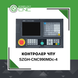 Контролер ЧПУ SZGH-CNC990MDc-4