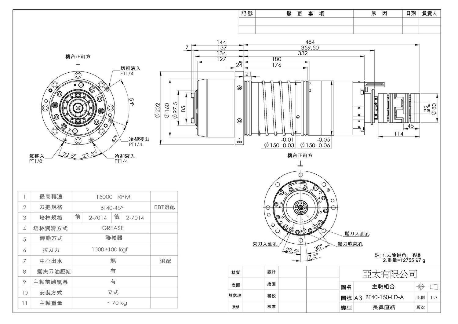 Шпиндельний вузол BT40-150-LD-A