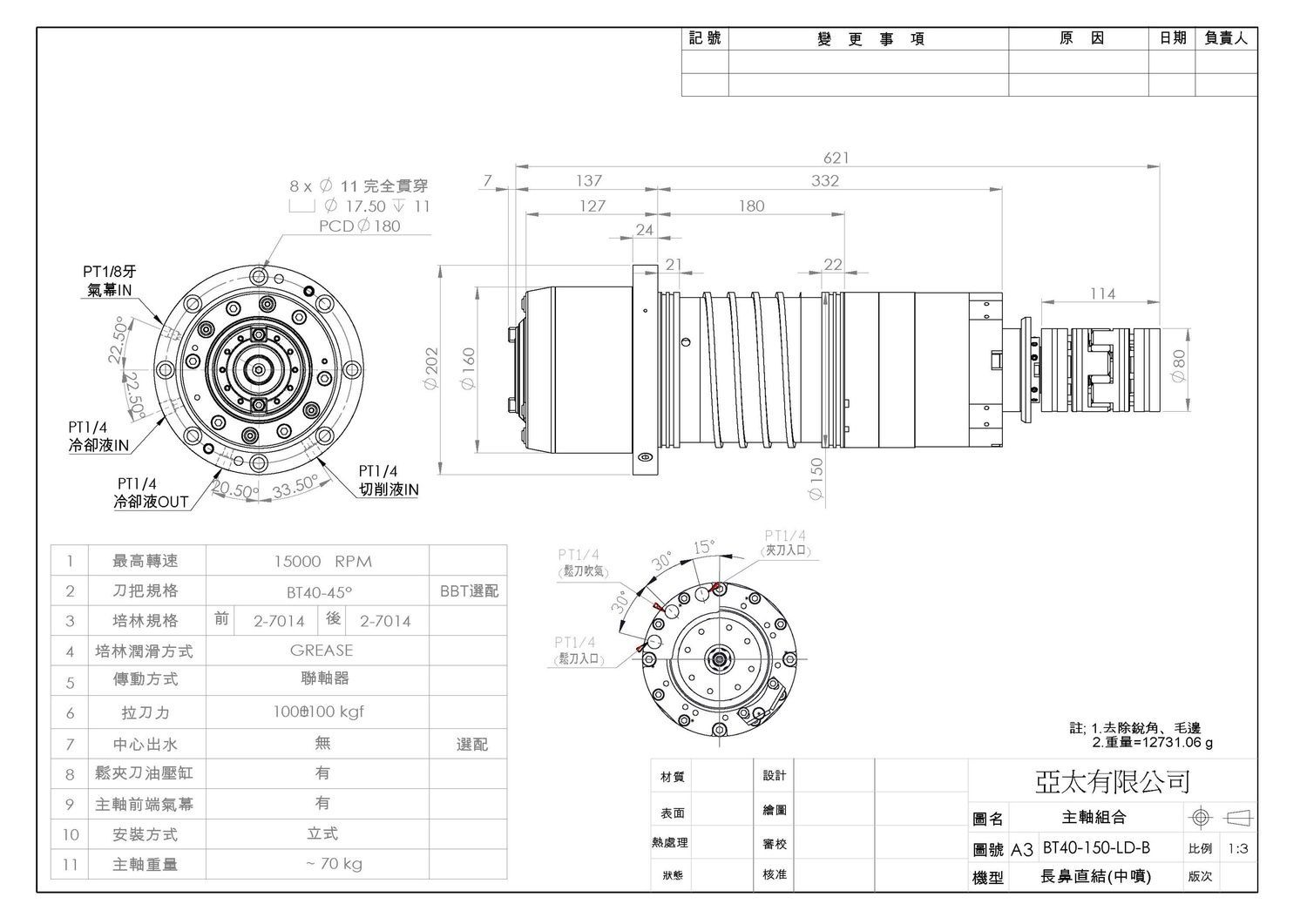Шпиндельний вузол BT40-150-LD-B(CTS)