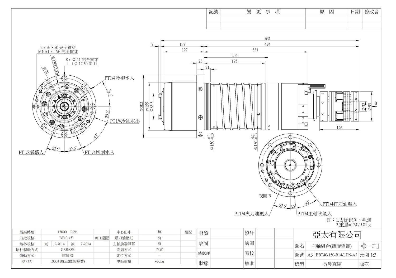Шпиндельний вузол BBT40-150-B14-LDN-AJ (Dual Spring)