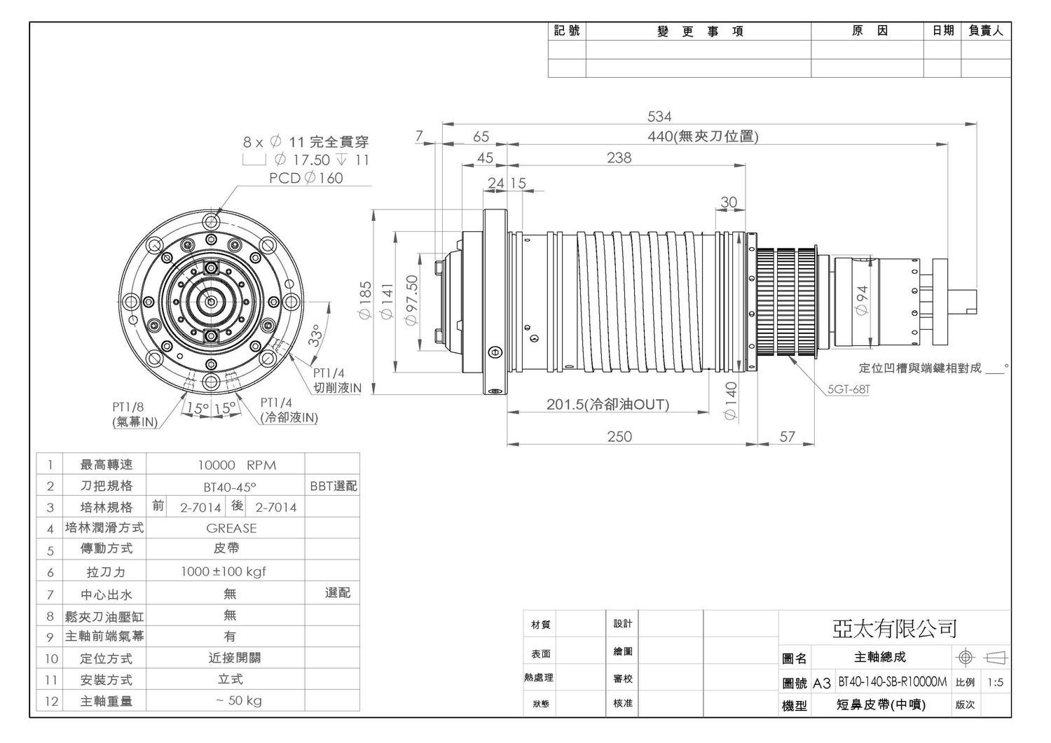 Шпиндельний вузол BT40-140-SB-R8000/10000M (CTS)
