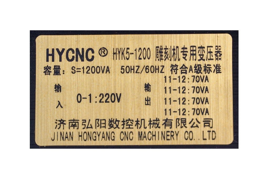 Трансформатор HYCNC HYK5-1200