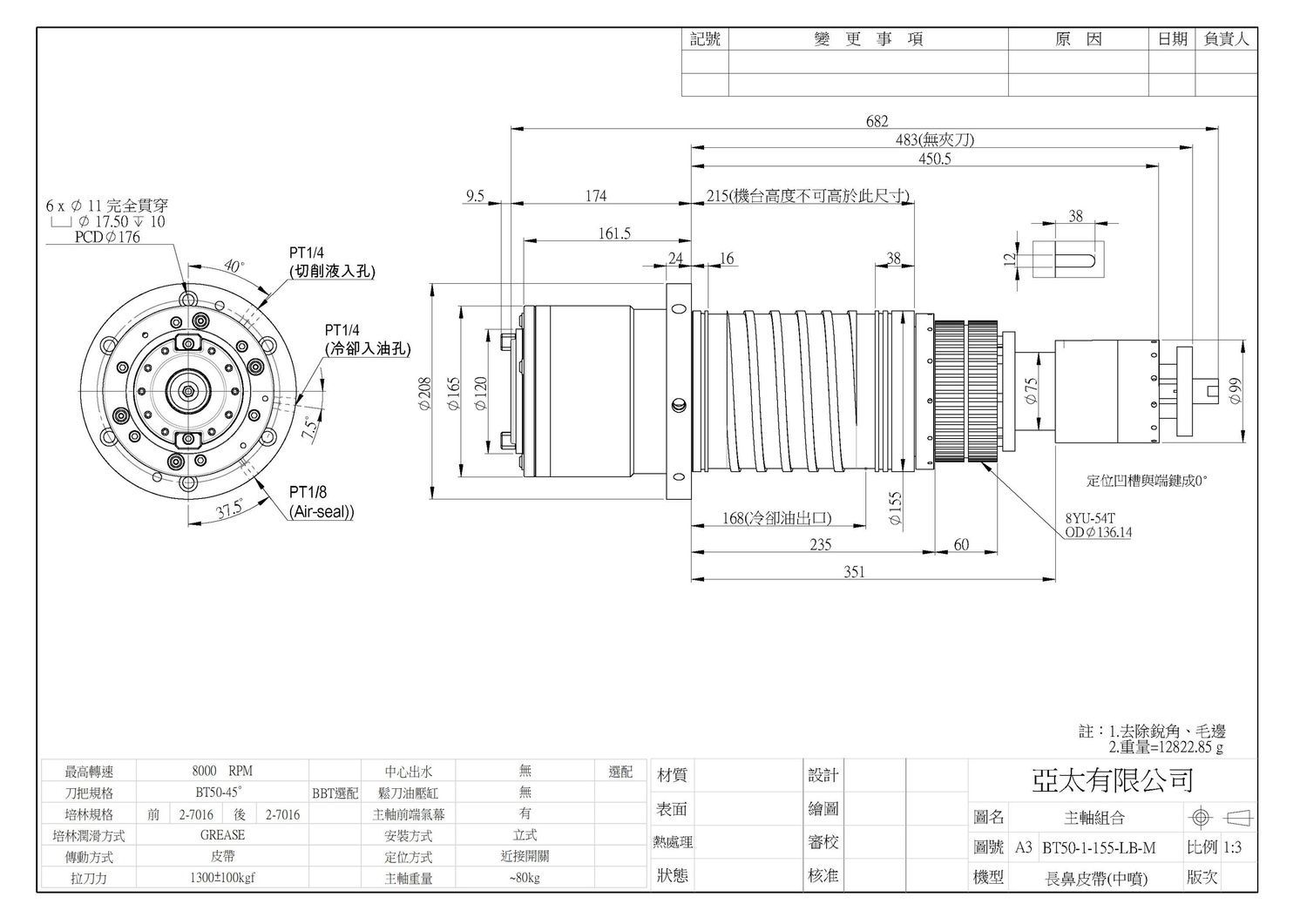 Шпиндельний вузол BT50-1-155-LB-M (CTS)