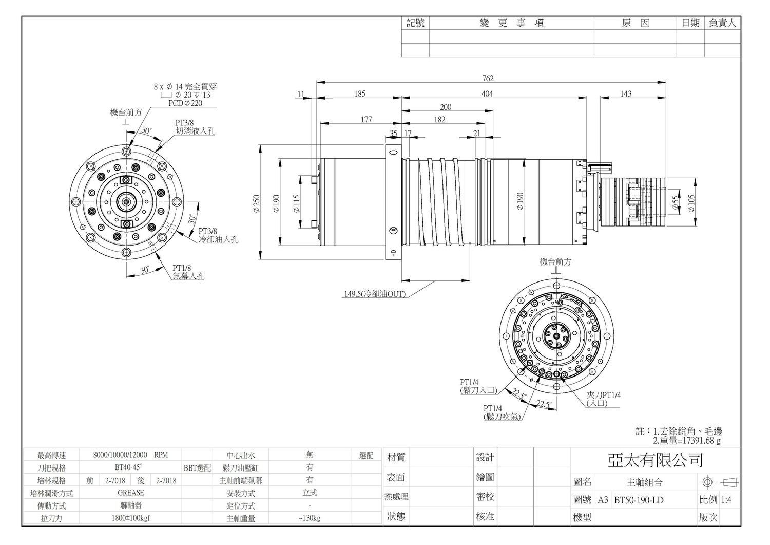 Шпиндельний вузол BT50-190-LD