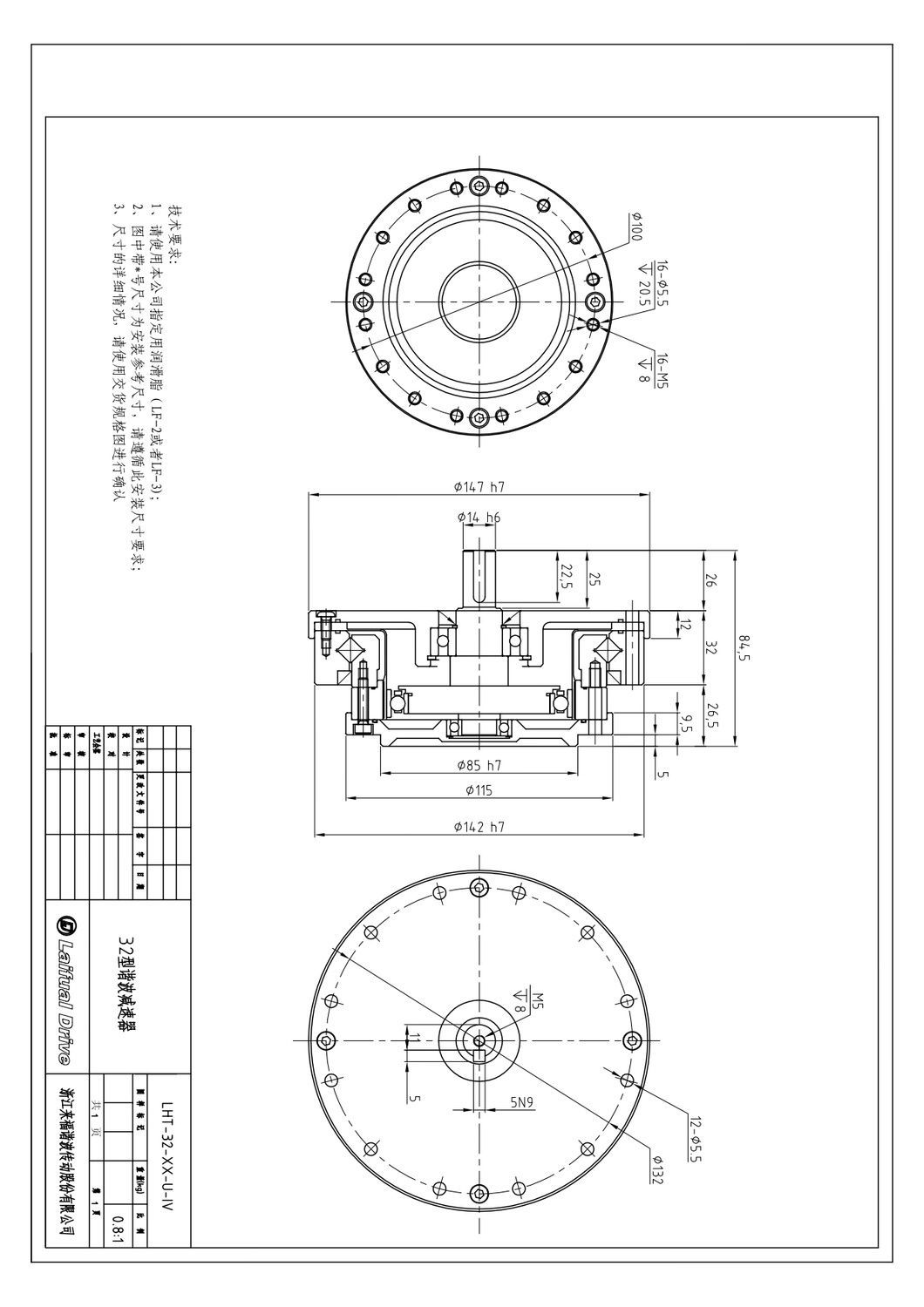 Хвильовий редуктор LHT-IV-32-50