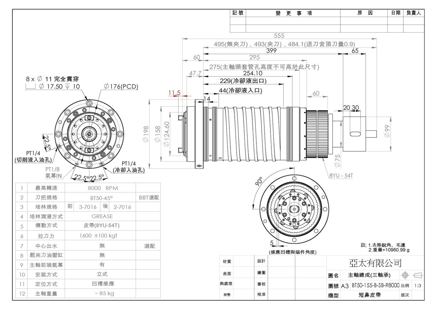Шпиндельний вузол BT50-155-B-SB