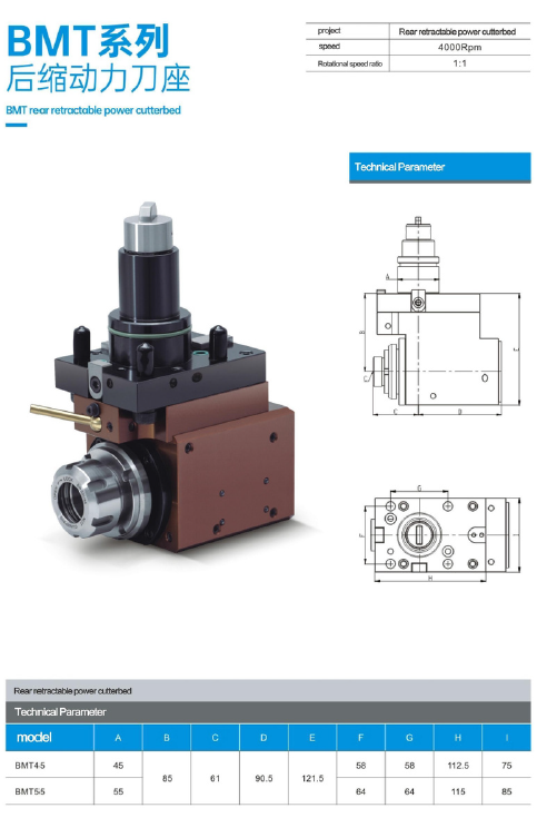 BMT rear retractable power cutterbed