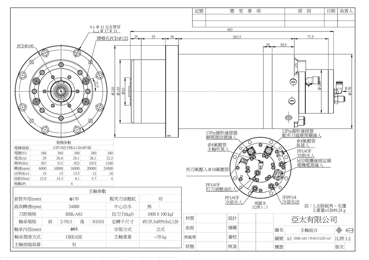 Шпиндельний вузол HSK-A63-170-B13-LEN-AC