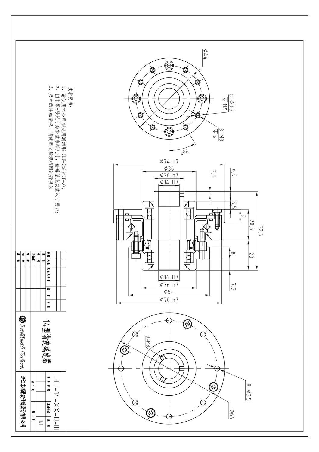 Хвильовий редуктор LHT-III-14-100