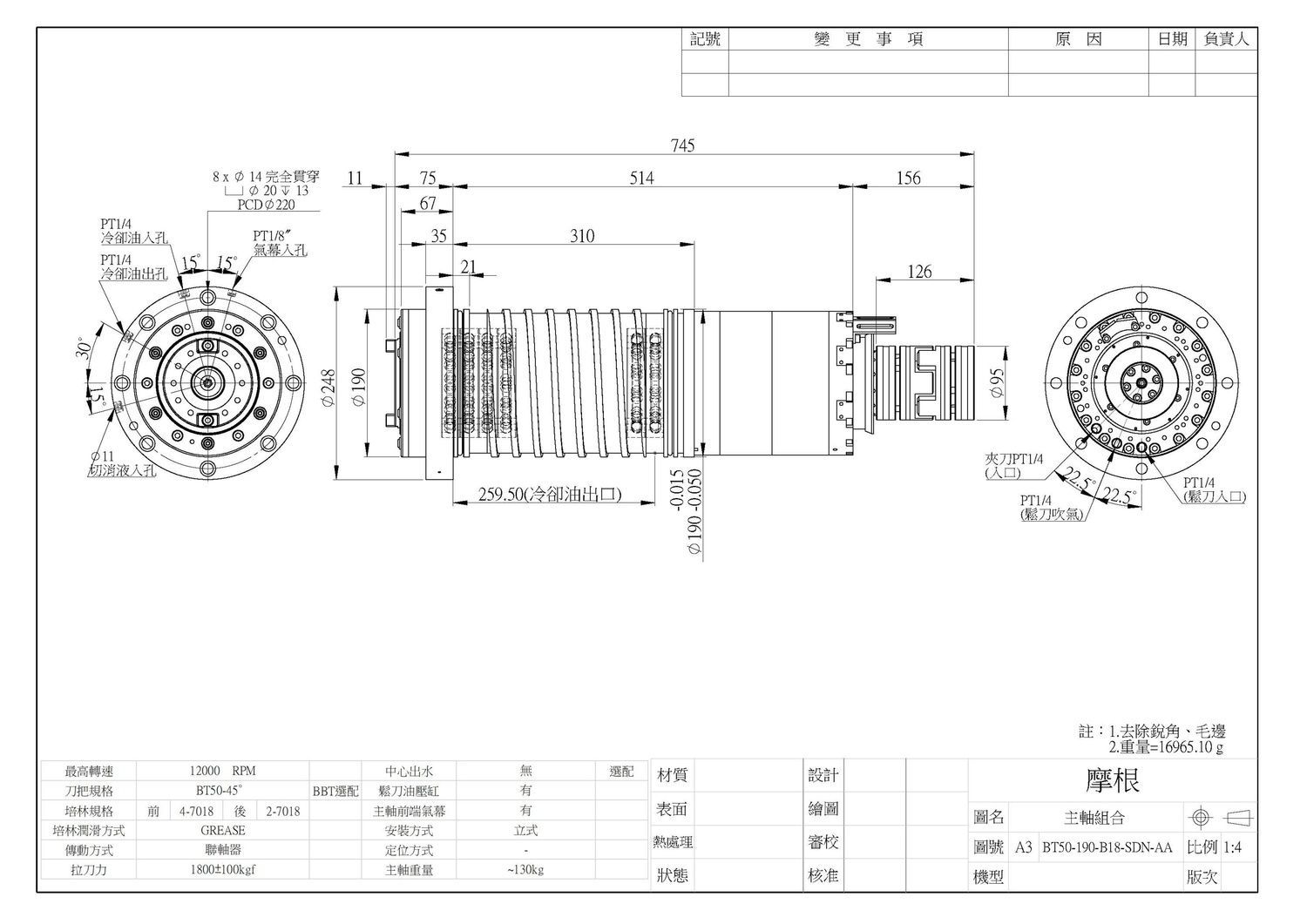 Шпиндельний вузол BT50-190-B18-SDN-AA
