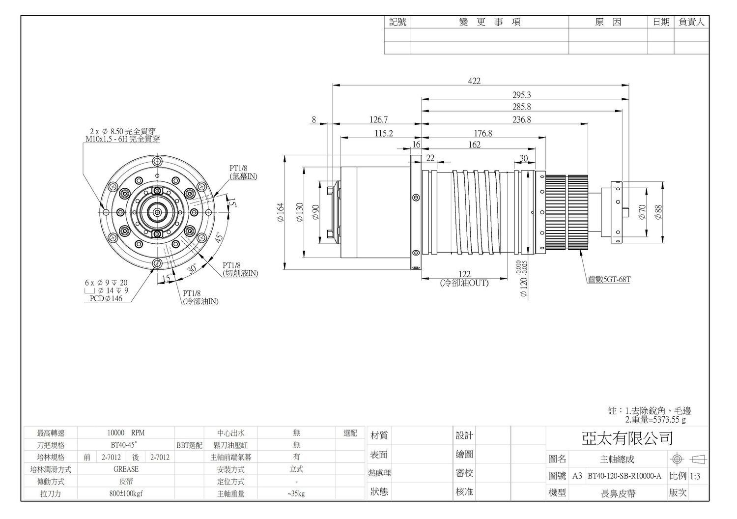 Шпиндельний вузол BT40-120-LB-R8000/R10000-A