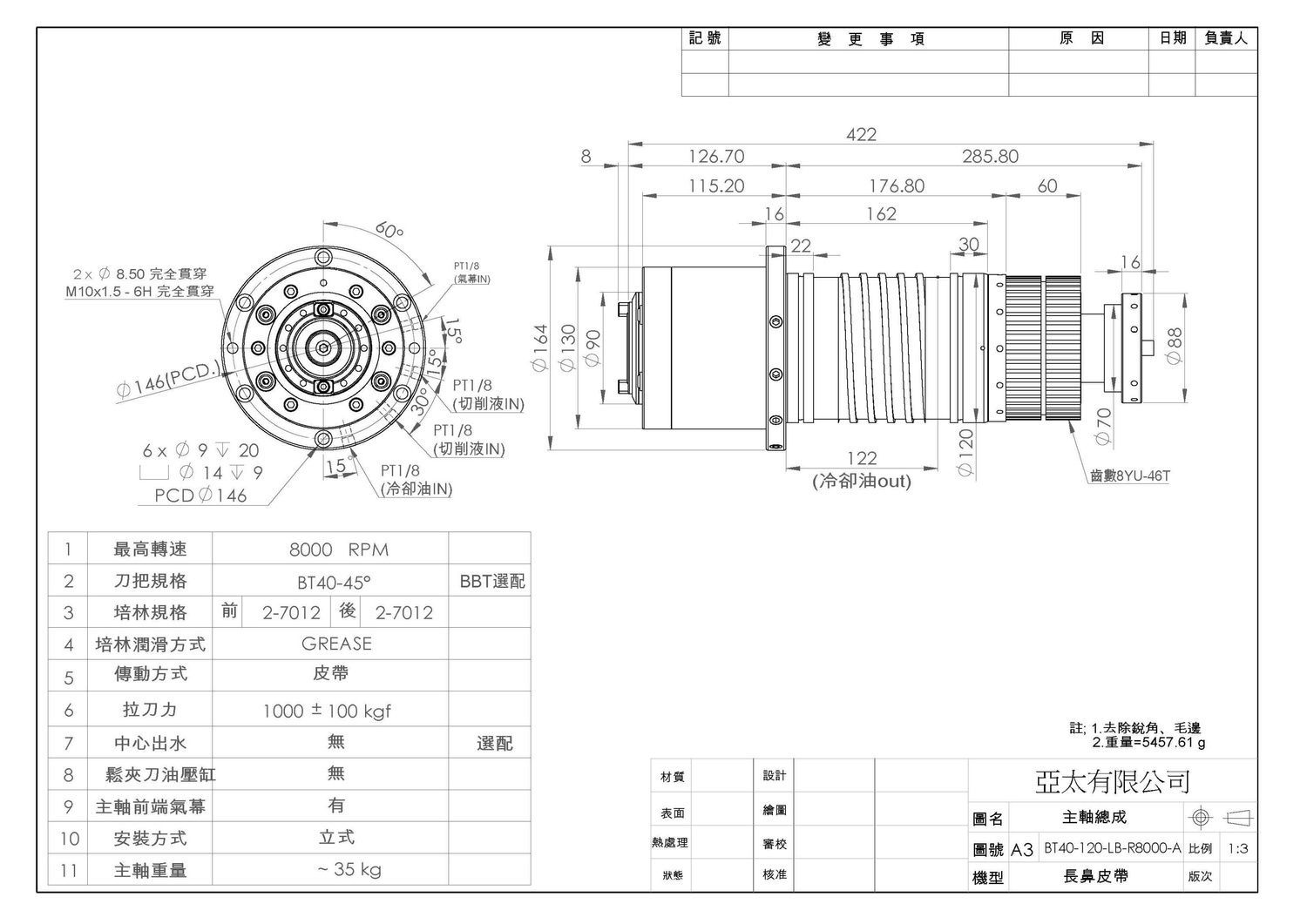 Шпиндельний вузол BT40-120-LB-R8000/R10000-A