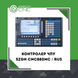 Контролер ЧПУ SZGH-CNC880MC / RUS