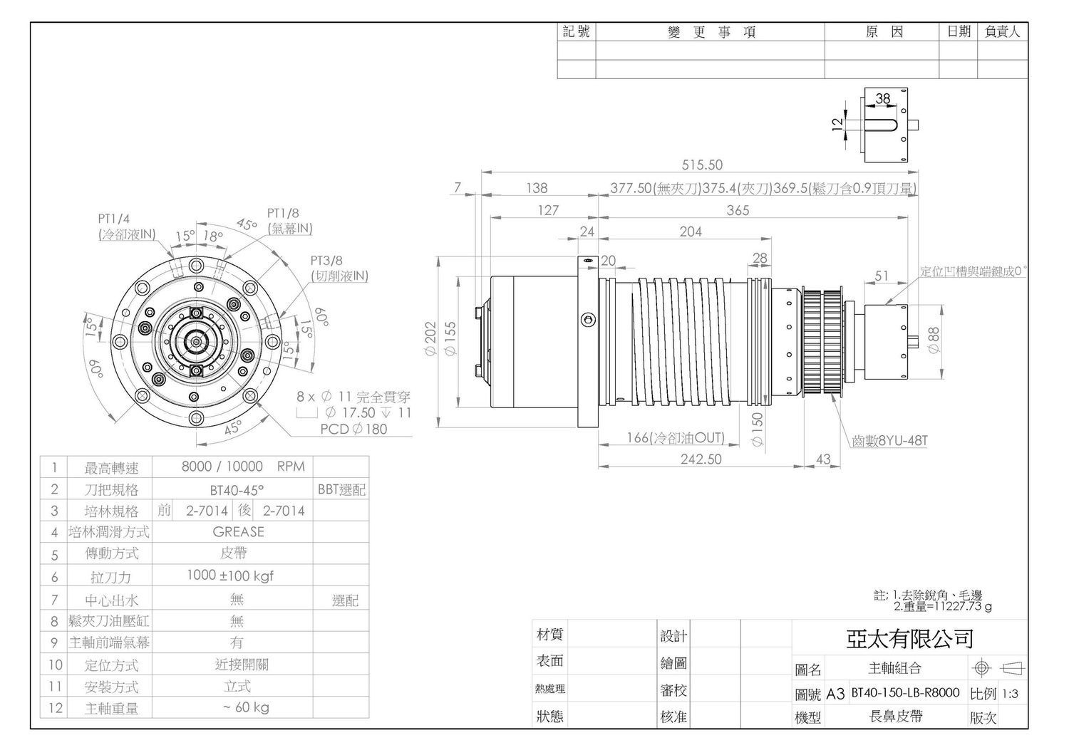 Шпиндельний вузол BT40-150-LB-R8000/R10000
