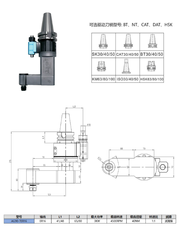 AG90-TER16