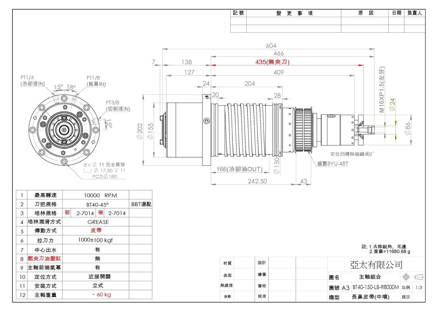 Шпиндельний вузол BT40-150-LB-R8000/R10000-M (CTS)