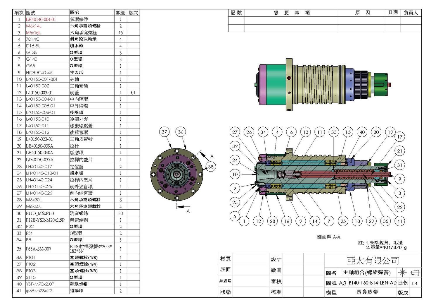 Шпиндельний вузол BT40-150-B14-LBN-AD (Dual Spring)