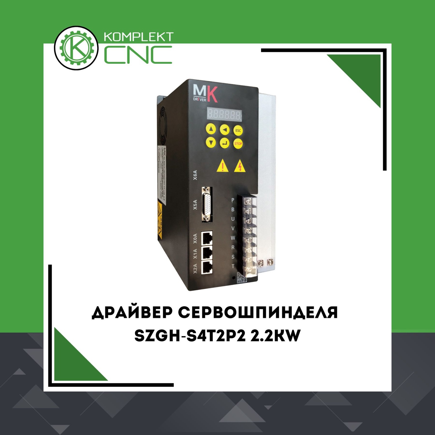 Драйвер сервошпинделя SZGH-S4T2P2 2.2KW